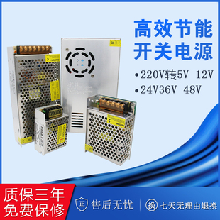 12V24V36V48V5VLED开关电源2A5A10A 15A20A 30A40A稳压监控变压器