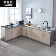 家易仕橱柜不锈钢整体，橱柜灶台柜简易组装橱柜，出租房家用碗柜厨房