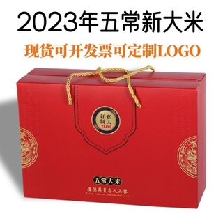 2023年新五常大米稻花香2号10斤GBT19266粳米私人订制礼盒装