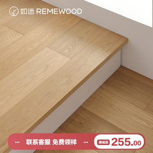remewood橡木多层e0耐磨复合地板