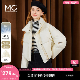 mc2短款面包羽绒服女2023冬装韩版时尚白色，立领百搭小个子