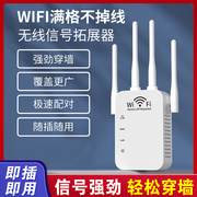 wifi信号放大器穿墙王无线家用路由器网络信号中继增强器AA2