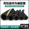 黑色夹布橡胶管软管耐磨高压水管喷砂耐油橡胶管喷砂机配件按米卖