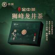 中茶高端茶猴王狮峰龙井茶礼盒装2024年新茶明前春茶绿茶茶叶