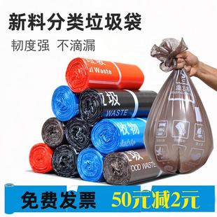 彩色分类垃圾袋50x60大号家用加厚断点式卷装20升中号厨余45小号