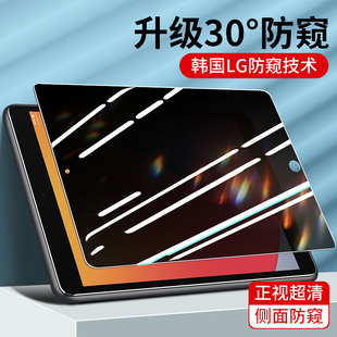 iPad防窥膜pro钢化膜适用于9.7寸Air3全屏mini6玻璃20212018保护11玻璃12.9平板10.2苹果8.3隐私2019贴膜