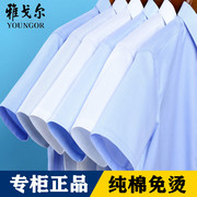 雅戈尔短袖衬衫男纯棉，免烫中年商务，休闲宽松格子条纹白色半袖衬衣