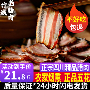 腊肉四川特产农家自制烟熏肉咸肉，非湖南湘西贵州腊肠正宗五花腊肉