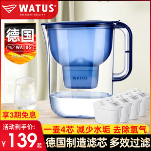 德国WATUS过滤水壶净水器家用非直饮自来水滤芯适用于碧然德BRITA