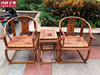 越南黄花梨家具 皇宫椅 降香黄檀圈椅 宫廷椅 实木三件套