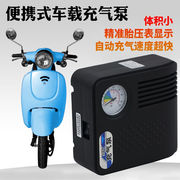 TDGO电瓶车电动充气泵车载便携式摩托车电动打气泵小型家用12V黑