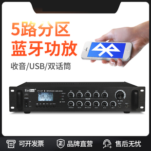 EodExo HT-1.2AT背景音乐蓝牙5分区调音MP3公共广播定压功放机USB