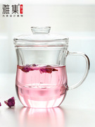 雅集窈窕杯 耐热透明玻璃茶杯带盖办公家用水杯过滤创意花茶杯女