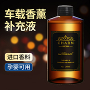 健康车载香水汽车内高档精油香薰补充液持久淡香氛古龙除味摆件