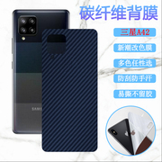 适用三星m40手机后膜galaxya60元气版，保护膜galaxya41碳纤维，背膜a42防刮滑彩模sm-a415f软贴纸盖乐世a6060