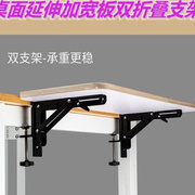 桌面加宽金属支架鼠标延长板，折叠桌置物三角，式多功能升降撑托架子