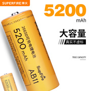 神火26650锂电池可充电大容量3.7v4.2v强光手电筒专用充电器配件