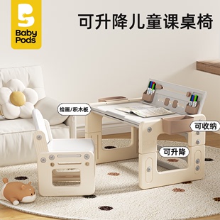babypods儿童学习桌书桌可升降桌椅，写字桌宝宝幼儿桌子花生桌套装