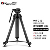 伟峰(weifeng)伟峰wf717铝合金，三脚架1.31.51.8米专业摄像机d