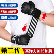 护腕式半指拳击手套 击打感更好 保护手腕