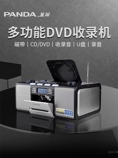 panda熊猫cd500手提式复读dvd播放机磁带录音，cdu盘收音