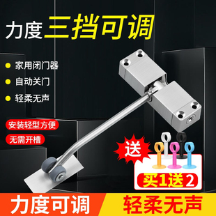 闭门器液压缓冲自动推拉关门重型随手家用简易免打孔隐形静音神器