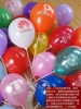 广告气球印刷LOGO二维码文案定制字商场店面宣传节日装扮公司年会