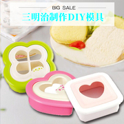 日本三明治制作器爱心口袋面包模DIY创意吐司盒便当封边手压模具