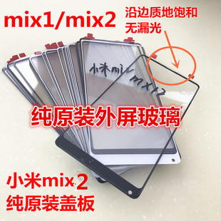 适用小米mix2S mix3 2尊享红米note8 8A 5Plus外屏幕玻璃盖板