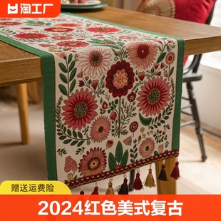 2024桌旗红色美式复古高级感餐桌，旗布茶几斗，柜装饰结婚盖布客厅