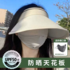 UPF50+防晒帽女夏季2024防紫外线遮阳帽大沿遮脸折叠空顶帽子