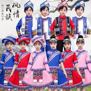 儿童三月三少数民族舞蹈演出服装民族风，广西壮族苗族彝族演出服装