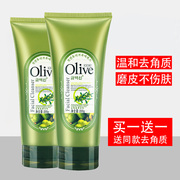 2支韩伊Olive橄榄去角质清洁乳全身温和去死皮啫喱男女收缩毛