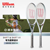 wilson威尔胜2024SHIFT 99威尔逊碳素一体单人专业网球拍