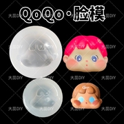 qoqo盲盒娃娃脸模硅胶，脸部模具超轻粘土，软陶树脂黏土diy手办