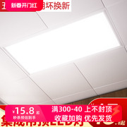 集成吊顶led灯厨房卫生间吸顶灯浴室铝扣板600x600厨卫面板平板灯