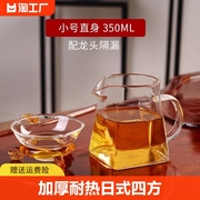 分茶器公道杯加厚日式四方分茶玻璃过滤功夫茶具配件茶漏套装防烫