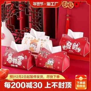 中国风喜庆纸巾盒红色抽纸盒客厅餐厅家用创意纸巾套车载茶几纸抽
