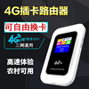 移动4g随身wifi全网通无线路由器插卡，移动电信联通车载便携式车载mifi热点流量神器卡托上网宝