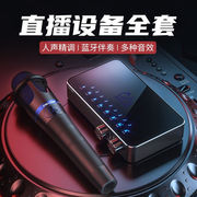 魅声t9-v5专业录音棚级，电容麦克风蓝牙，伴奏外置声卡套装电脑手机