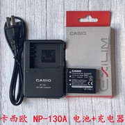 卡西欧EX-H30 H35 ZR1000 ZR1200 ZR100 相机 NP-130A电池+充电器