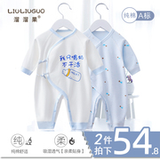 新生婴儿儿衣服春秋，纯棉宝宝连体衣0-6个月3哈衣初生儿和尚服秋装