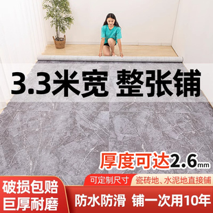 家用地板革水泥地，直接铺3.3米宽地贴纸加厚耐磨免粘防水地胶垫