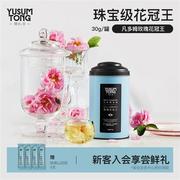 羽心堂玫瑰花茶花冠王，珠宝级凡多姆，大朵非墨红干玫瑰养生茶30g