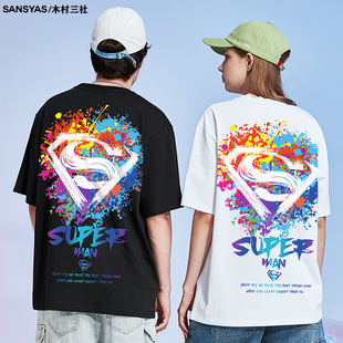 木村三社x超人Superman 联名款夏季青少年短袖t恤男潮牌百搭纯棉