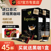越南进口g7黑咖啡，意式浓郁提神速溶咖啡无庶糖添加