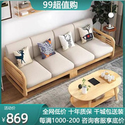 沙发客厅全实木家用冬夏两用小户型新中式木质，沙发组合家具套装