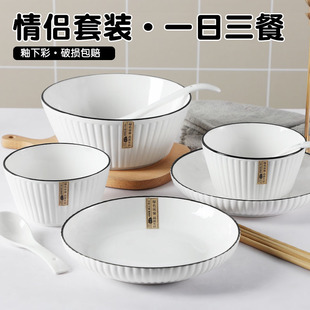 2人用碗碟套装家用北欧风餐具，创意个性简约陶瓷碗盘碗筷情侣套装