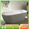 toto铸铁浴缸独立式裙边家用日式搪瓷浴盆1.71.8米fbyn17161816