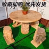 石桌石凳仿古桌子石头室外庭院花园石桌椅户外石雕家用石凳子别墅